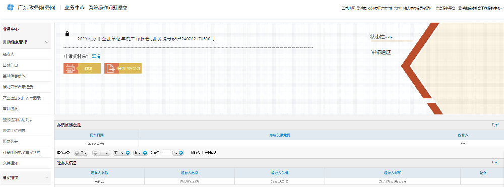 d4b7249f82c79d595aed6694f5ca11cf.png